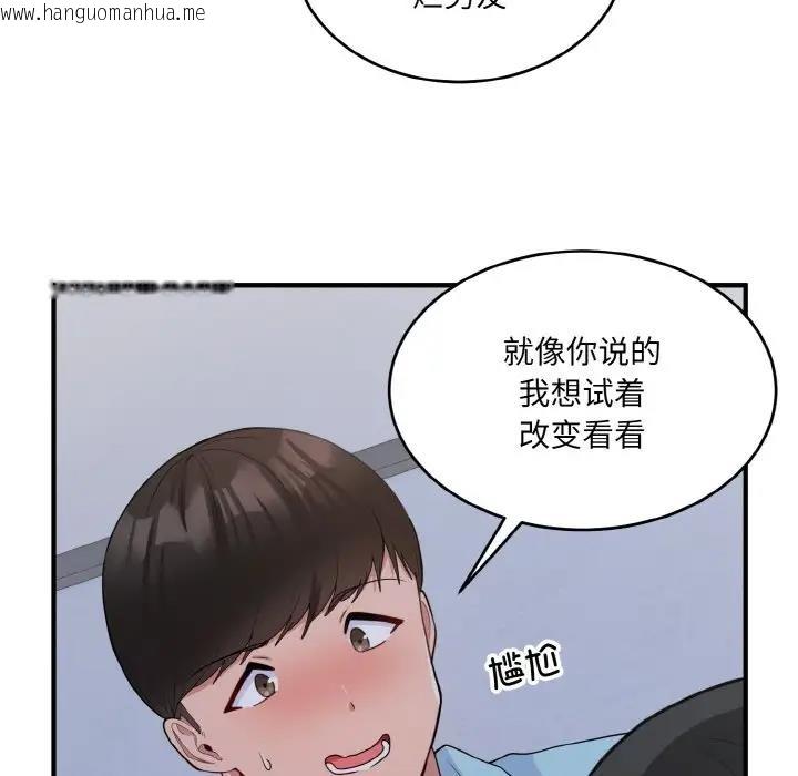 韩国漫画打脸的告白韩漫_打脸的告白-第7话在线免费阅读-韩国漫画-第159张图片