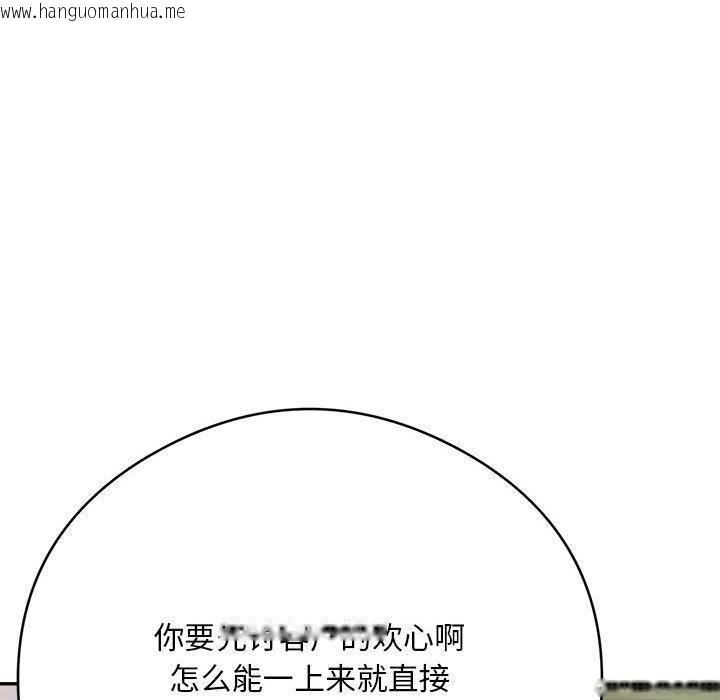 韩国漫画银行业务员的秘密韩漫_银行业务员的秘密-第2话在线免费阅读-韩国漫画-第90张图片