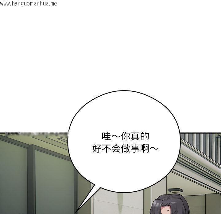 韩国漫画银行业务员的秘密韩漫_银行业务员的秘密-第2话在线免费阅读-韩国漫画-第87张图片