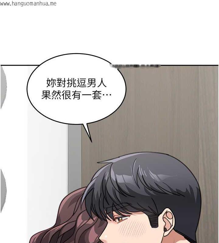 韩国漫画童颜继母韩漫_童颜继母-第46话-跟我爸做也这么爽吗?在线免费阅读-韩国漫画-第87张图片