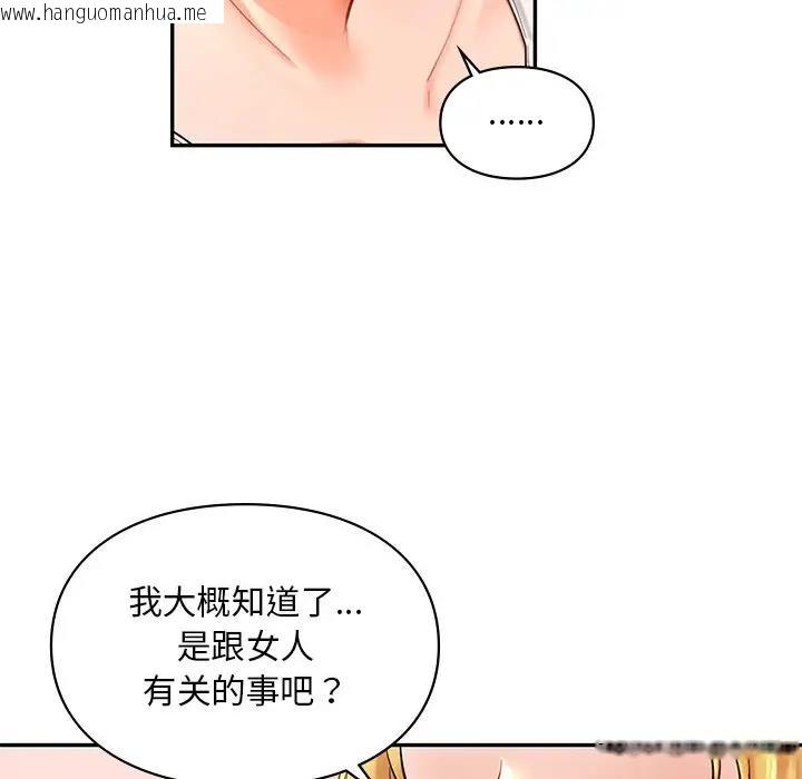 韩国漫画爱的游乐园/游乐园男女韩漫_爱的游乐园/游乐园男女-第26话在线免费阅读-韩国漫画-第88张图片