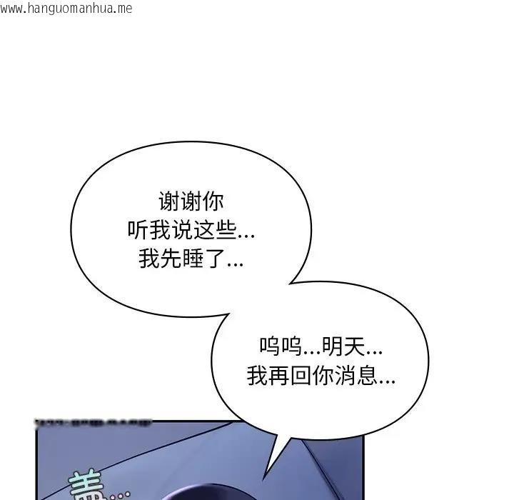 韩国漫画爱的游乐园/游乐园男女韩漫_爱的游乐园/游乐园男女-第26话在线免费阅读-韩国漫画-第15张图片