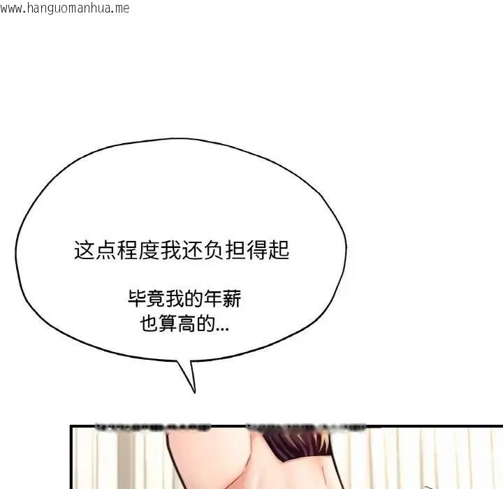 韩国漫画不想再当鲁蛇/成为人上人韩漫_不想再当鲁蛇/成为人上人-第20话在线免费阅读-韩国漫画-第104张图片