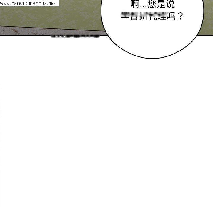 韩国漫画银行业务员的秘密韩漫_银行业务员的秘密-第2话在线免费阅读-韩国漫画-第80张图片