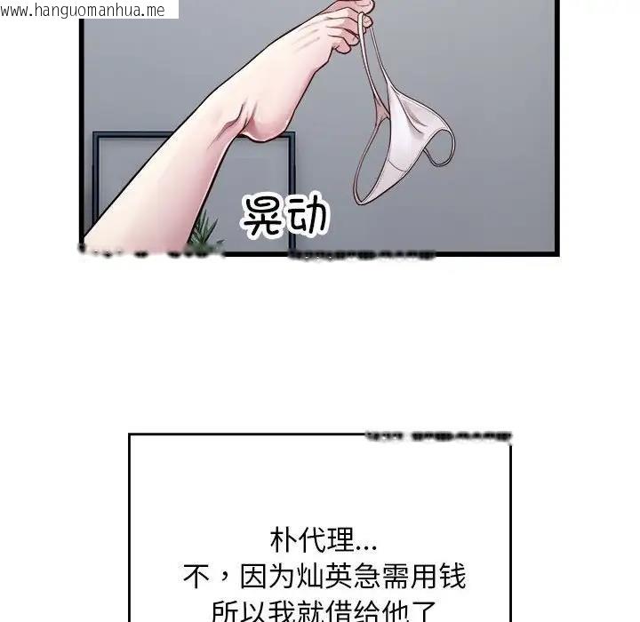 韩国漫画好运出租车/好运计程车韩漫_好运出租车/好运计程车-第19话在线免费阅读-韩国漫画-第66张图片