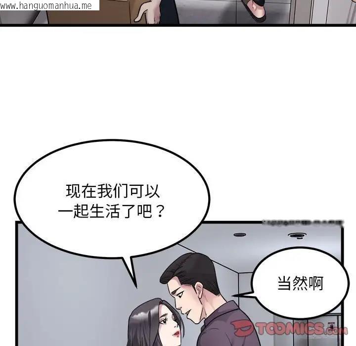 韩国漫画好运出租车/好运计程车韩漫_好运出租车/好运计程车-第19话在线免费阅读-韩国漫画-第62张图片