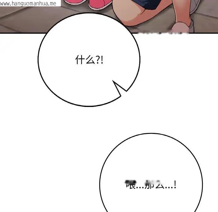 韩国漫画返乡后的春天/要在乡下一起生活吗？韩漫_返乡后的春天/要在乡下一起生活吗？-第21话在线免费阅读-韩国漫画-第89张图片