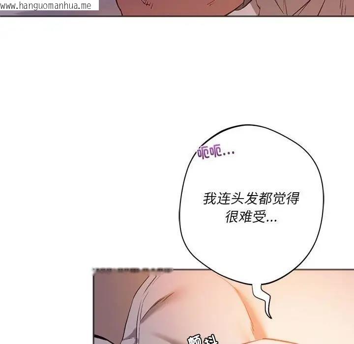 韩国漫画同学！好久不见/同级生韩漫_同学！好久不见/同级生-第28话在线免费阅读-韩国漫画-第30张图片