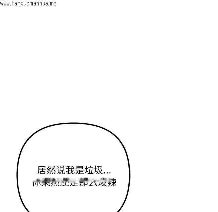 韩国漫画走味的初恋/不正常关系韩漫_走味的初恋/不正常关系-第38话在线免费阅读-韩国漫画-第145张图片