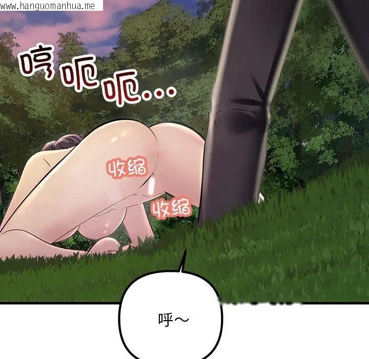 韩国漫画走味的初恋/不正常关系韩漫_走味的初恋/不正常关系-第38话在线免费阅读-韩国漫画-第103张图片