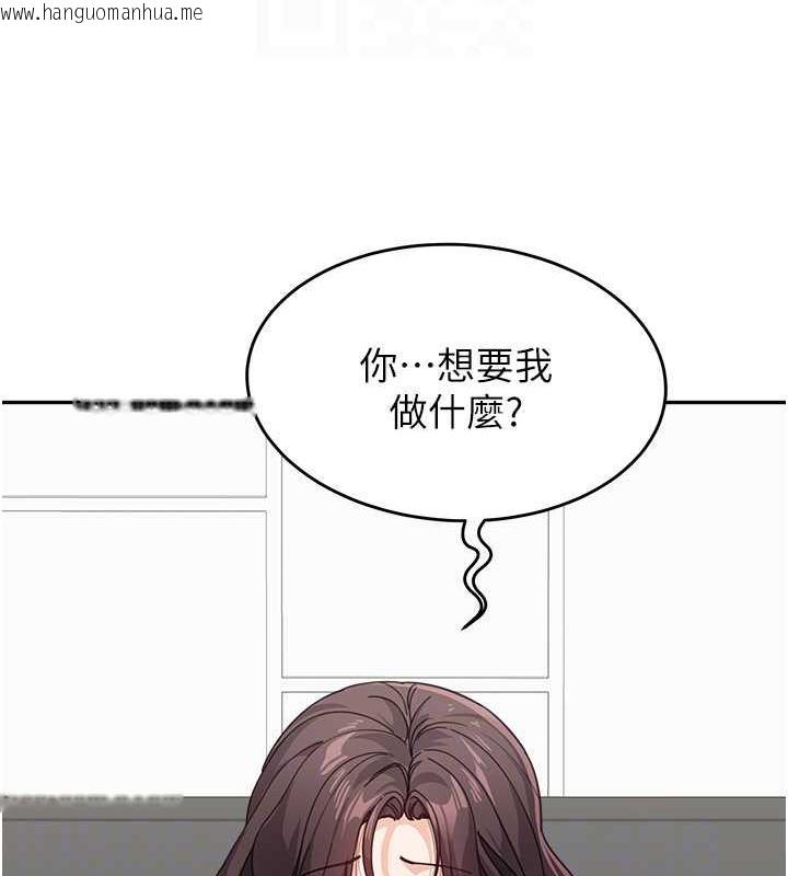 韩国漫画童颜继母韩漫_童颜继母-第46话-跟我爸做也这么爽吗?在线免费阅读-韩国漫画-第50张图片