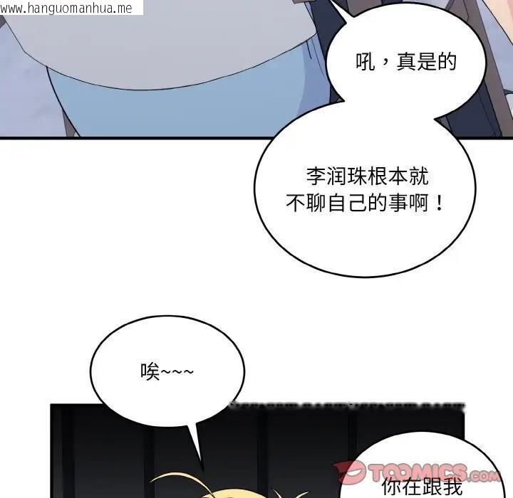 韩国漫画打脸的告白韩漫_打脸的告白-第7话在线免费阅读-韩国漫画-第129张图片