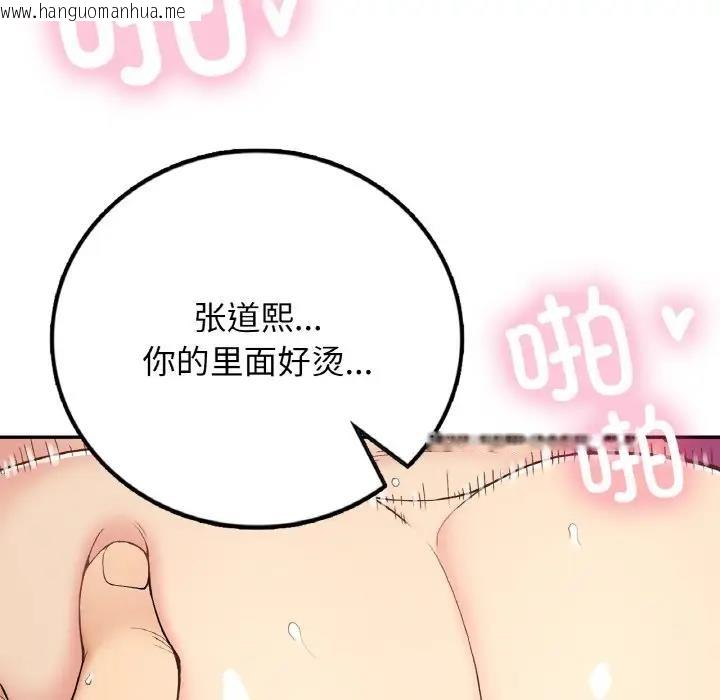 韩国漫画返乡后的春天/要在乡下一起生活吗？韩漫_返乡后的春天/要在乡下一起生活吗？-第21话在线免费阅读-韩国漫画-第14张图片