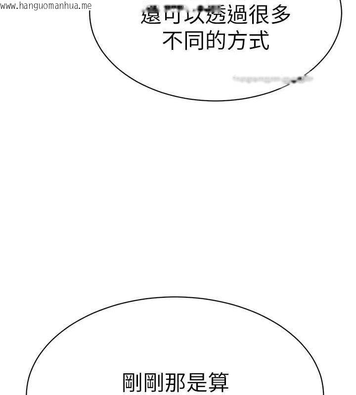 韩国漫画幼儿园老师们韩漫_幼儿园老师们-第50话-淫水灌溉草莓园在线免费阅读-韩国漫画-第20张图片