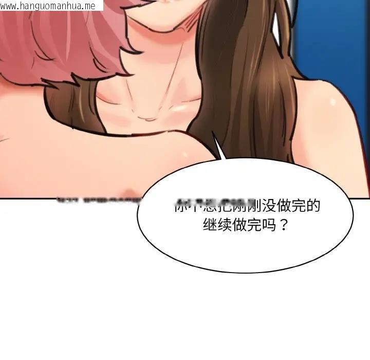 韩国漫画神秘香味研究室/情迷研究室韩漫_神秘香味研究室/情迷研究室-第34话在线免费阅读-韩国漫画-第38张图片