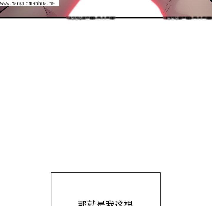 韩国漫画银行业务员的秘密韩漫_银行业务员的秘密-第1话在线免费阅读-韩国漫画-第125张图片