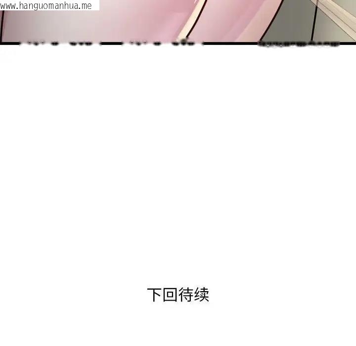 韩国漫画好运出租车/好运计程车韩漫_好运出租车/好运计程车-第19话在线免费阅读-韩国漫画-第100张图片