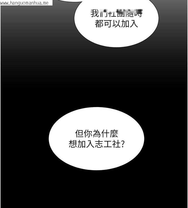 韩国漫画同居上下舖韩漫_同居上下舖-第90话-柏翰，我好寂寞…在线免费阅读-韩国漫画-第45张图片