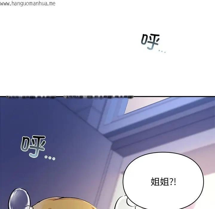 韩国漫画爱的游乐园/游乐园男女韩漫_爱的游乐园/游乐园男女-第26话在线免费阅读-韩国漫画-第45张图片