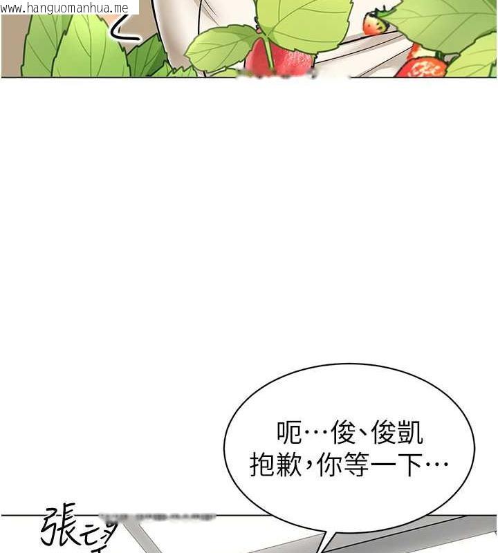 韩国漫画幼儿园老师们韩漫_幼儿园老师们-第50话-淫水灌溉草莓园在线免费阅读-韩国漫画-第84张图片