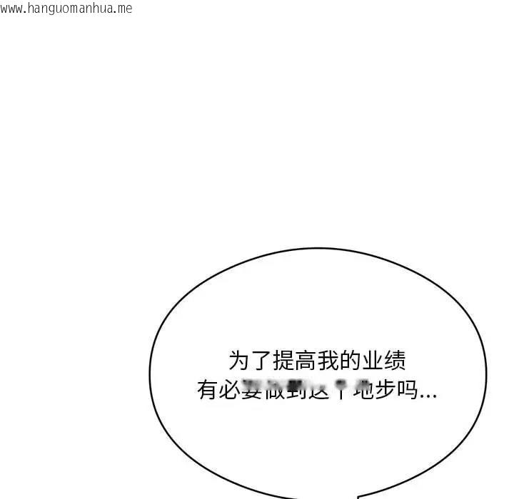 韩国漫画银行业务员的秘密韩漫_银行业务员的秘密-第3话在线免费阅读-韩国漫画-第198张图片