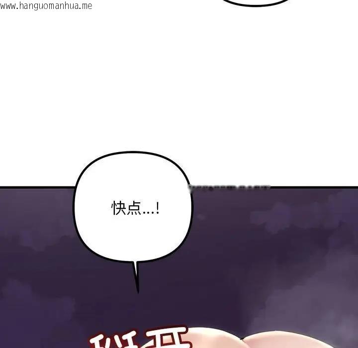 韩国漫画走味的初恋/不正常关系韩漫_走味的初恋/不正常关系-第38话在线免费阅读-韩国漫画-第23张图片