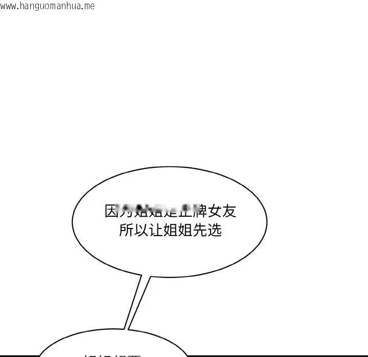 韩国漫画神秘香味研究室/情迷研究室韩漫_神秘香味研究室/情迷研究室-第34话在线免费阅读-韩国漫画-第65张图片