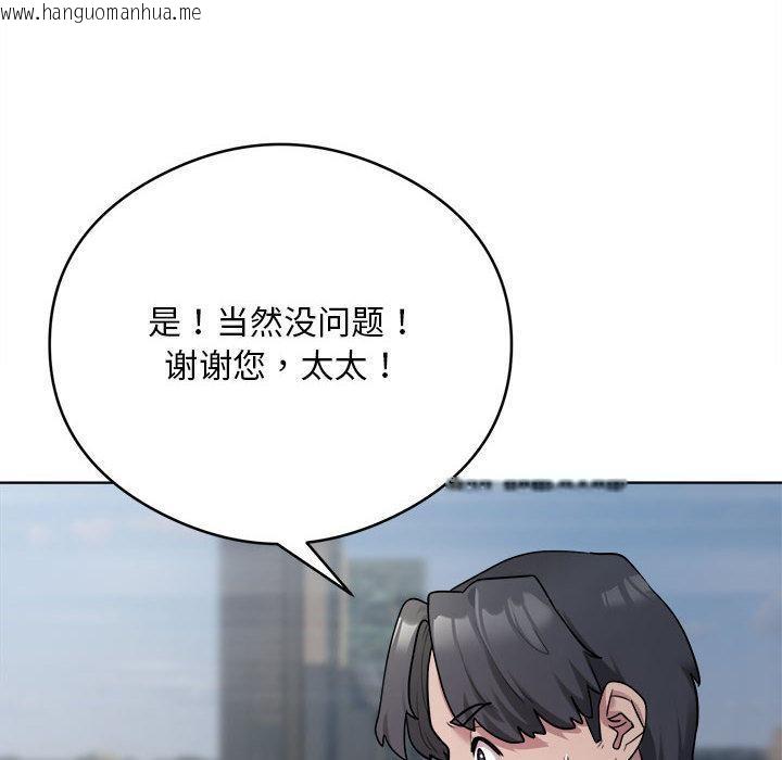 韩国漫画银行业务员的秘密韩漫_银行业务员的秘密-第2话在线免费阅读-韩国漫画-第18张图片