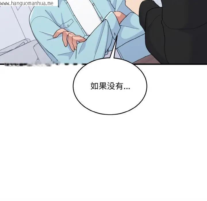 韩国漫画打脸的告白韩漫_打脸的告白-第7话在线免费阅读-韩国漫画-第143张图片