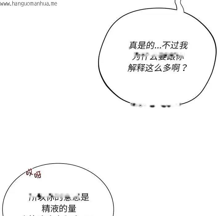 韩国漫画同学！好久不见/同级生韩漫_同学！好久不见/同级生-第28话在线免费阅读-韩国漫画-第117张图片