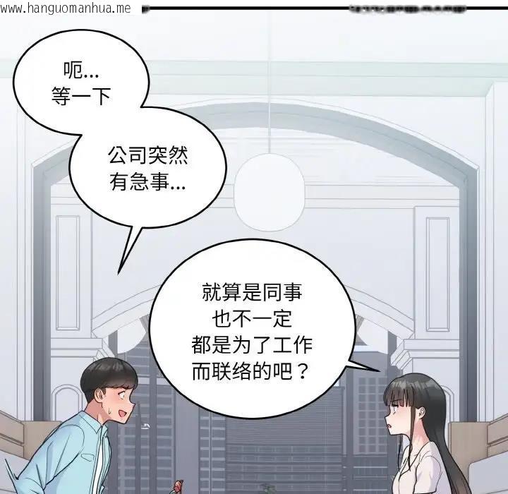 韩国漫画打脸的告白韩漫_打脸的告白-第7话在线免费阅读-韩国漫画-第40张图片