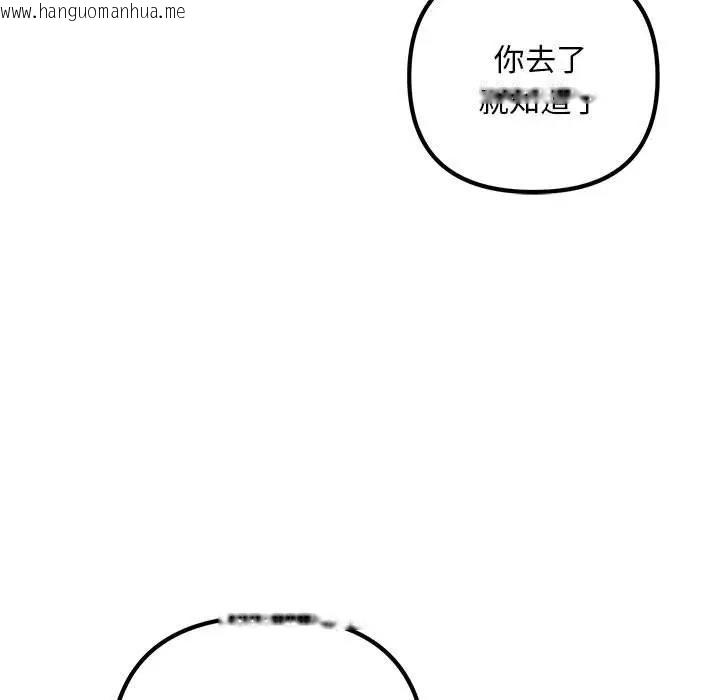 韩国漫画走味的初恋/不正常关系韩漫_走味的初恋/不正常关系-第38话在线免费阅读-韩国漫画-第169张图片