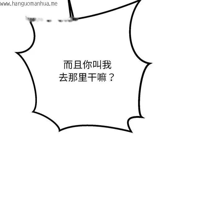 韩国漫画走味的初恋/不正常关系韩漫_走味的初恋/不正常关系-第38话在线免费阅读-韩国漫画-第166张图片