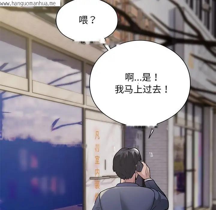 韩国漫画银行业务员的秘密韩漫_银行业务员的秘密-第3话在线免费阅读-韩国漫画-第96张图片