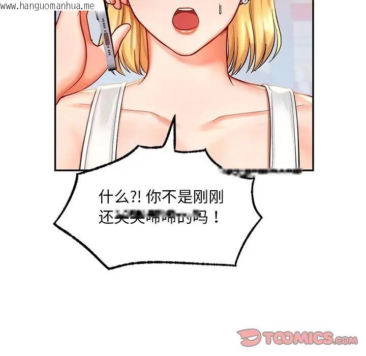 韩国漫画爱的游乐园/游乐园男女韩漫_爱的游乐园/游乐园男女-第26话在线免费阅读-韩国漫画-第12张图片