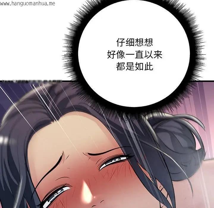 韩国漫画走味的初恋/不正常关系韩漫_走味的初恋/不正常关系-第38话在线免费阅读-韩国漫画-第56张图片