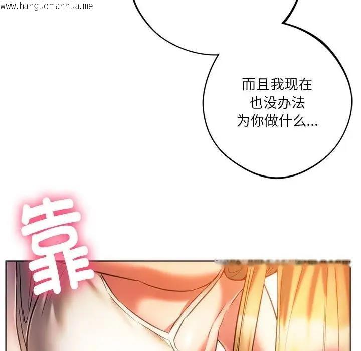 韩国漫画同学！好久不见/同级生韩漫_同学！好久不见/同级生-第28话在线免费阅读-韩国漫画-第95张图片