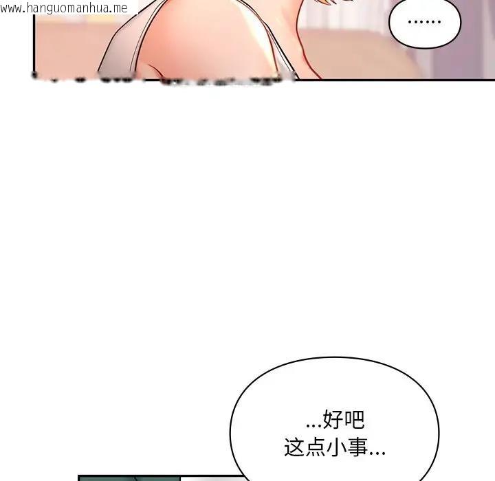 韩国漫画爱的游乐园/游乐园男女韩漫_爱的游乐园/游乐园男女-第26话在线免费阅读-韩国漫画-第112张图片