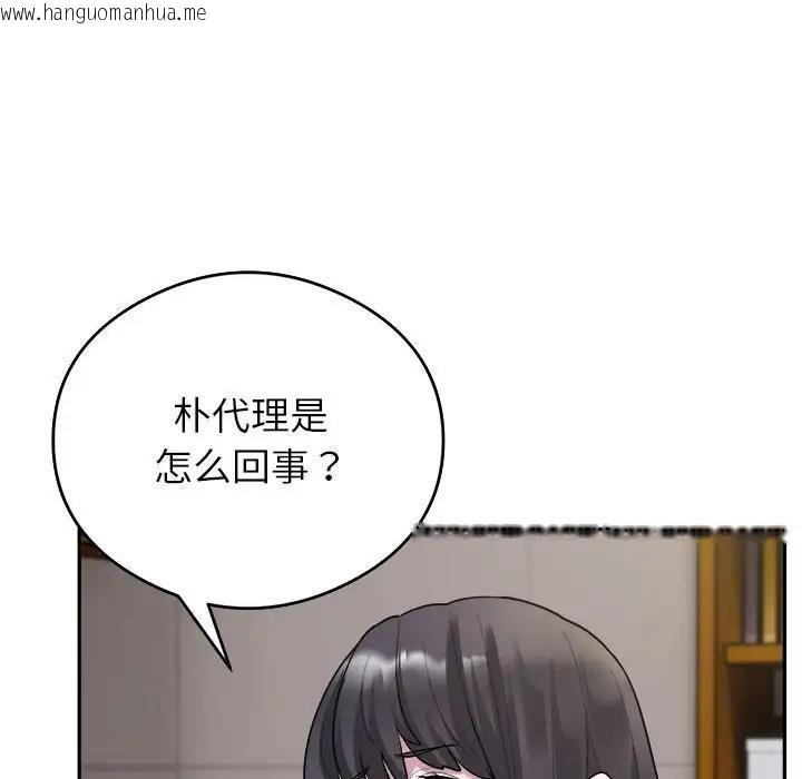 韩国漫画银行业务员的秘密韩漫_银行业务员的秘密-第3话在线免费阅读-韩国漫画-第43张图片