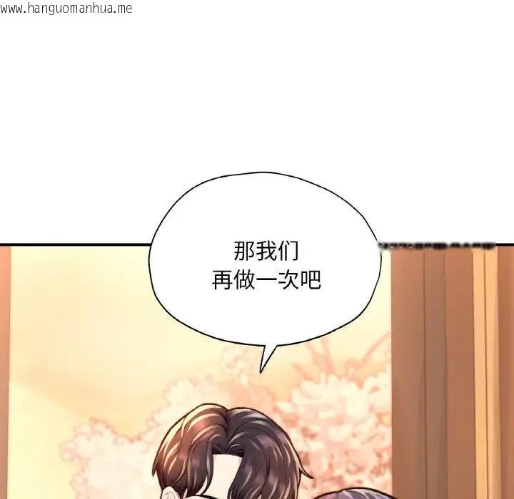 韩国漫画不想再当鲁蛇/成为人上人韩漫_不想再当鲁蛇/成为人上人-第20话在线免费阅读-韩国漫画-第86张图片