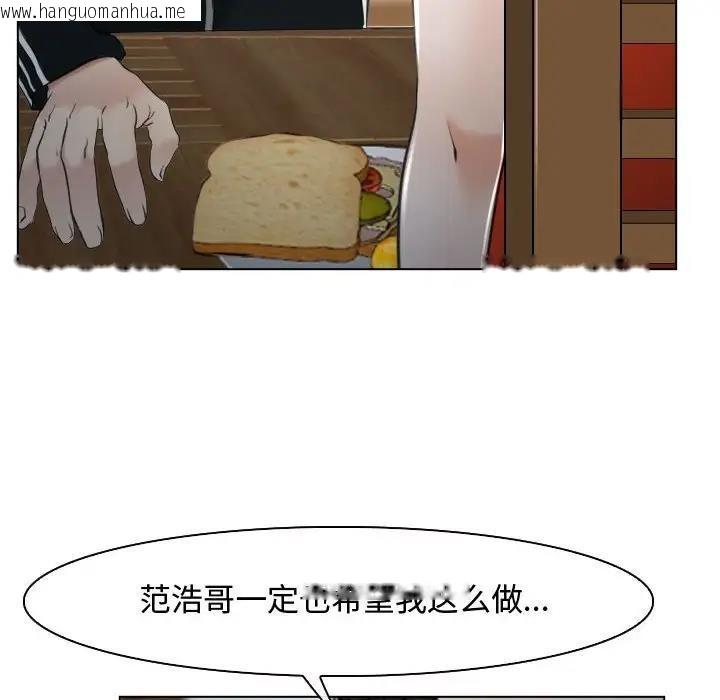 韩国漫画寻找初恋韩漫_寻找初恋-第9话在线免费阅读-韩国漫画-第62张图片