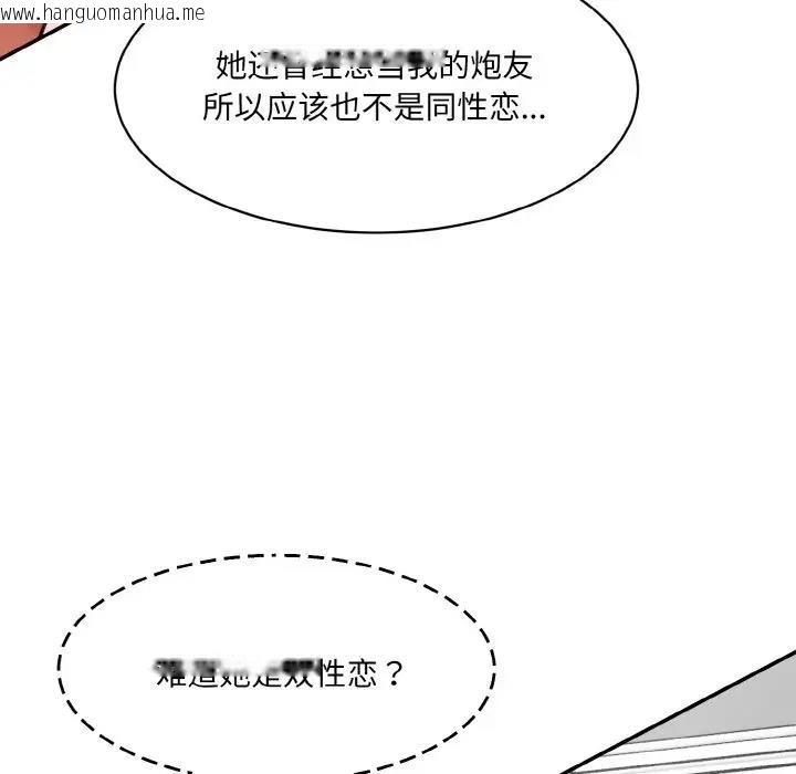 韩国漫画神秘香味研究室/情迷研究室韩漫_神秘香味研究室/情迷研究室-第34话在线免费阅读-韩国漫画-第16张图片