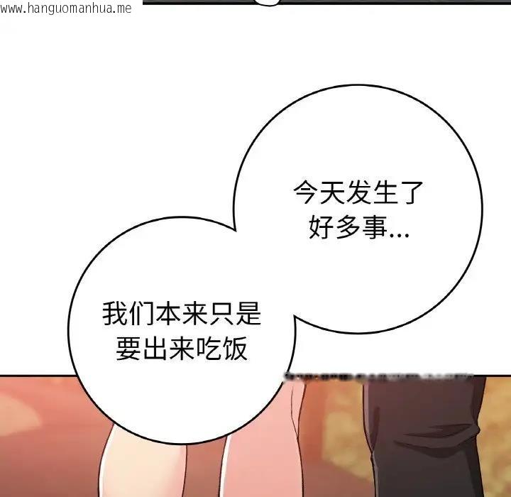 韩国漫画返乡后的春天/要在乡下一起生活吗？韩漫_返乡后的春天/要在乡下一起生活吗？-第21话在线免费阅读-韩国漫画-第149张图片