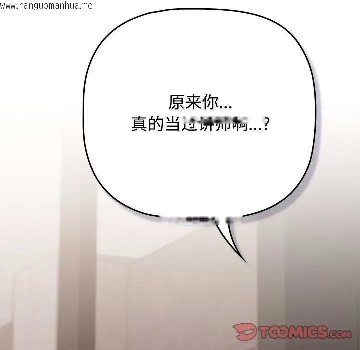 韩国漫画四人同居太拥挤/受害者联盟韩漫_四人同居太拥挤/受害者联盟-第34话在线免费阅读-韩国漫画-第39张图片