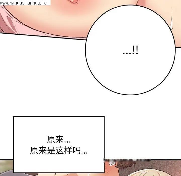 韩国漫画返乡后的春天/要在乡下一起生活吗？韩漫_返乡后的春天/要在乡下一起生活吗？-第21话在线免费阅读-韩国漫画-第133张图片