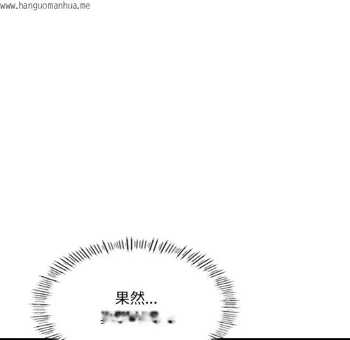 韩国漫画不想再当鲁蛇/成为人上人韩漫_不想再当鲁蛇/成为人上人-第20话在线免费阅读-韩国漫画-第146张图片