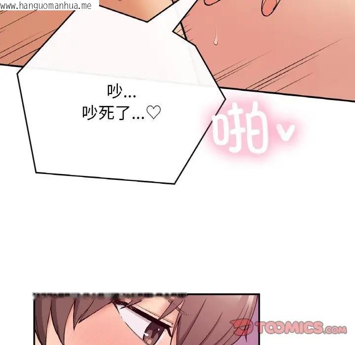 韩国漫画返乡后的春天/要在乡下一起生活吗？韩漫_返乡后的春天/要在乡下一起生活吗？-第21话在线免费阅读-韩国漫画-第48张图片