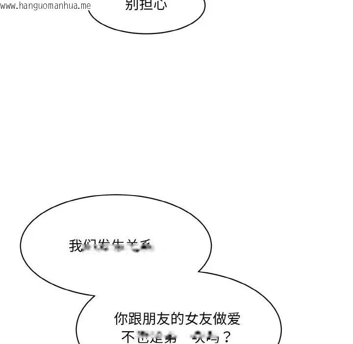 韩国漫画神秘香味研究室/情迷研究室韩漫_神秘香味研究室/情迷研究室-第34话在线免费阅读-韩国漫画-第107张图片