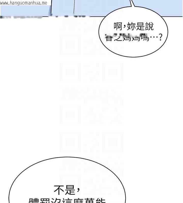 韩国漫画幼儿园老师们韩漫_幼儿园老师们-第50话-淫水灌溉草莓园在线免费阅读-韩国漫画-第17张图片