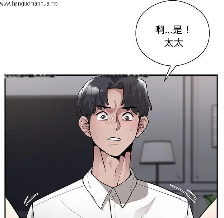 韩国漫画银行业务员的秘密韩漫_银行业务员的秘密-第3话在线免费阅读-韩国漫画-第205张图片